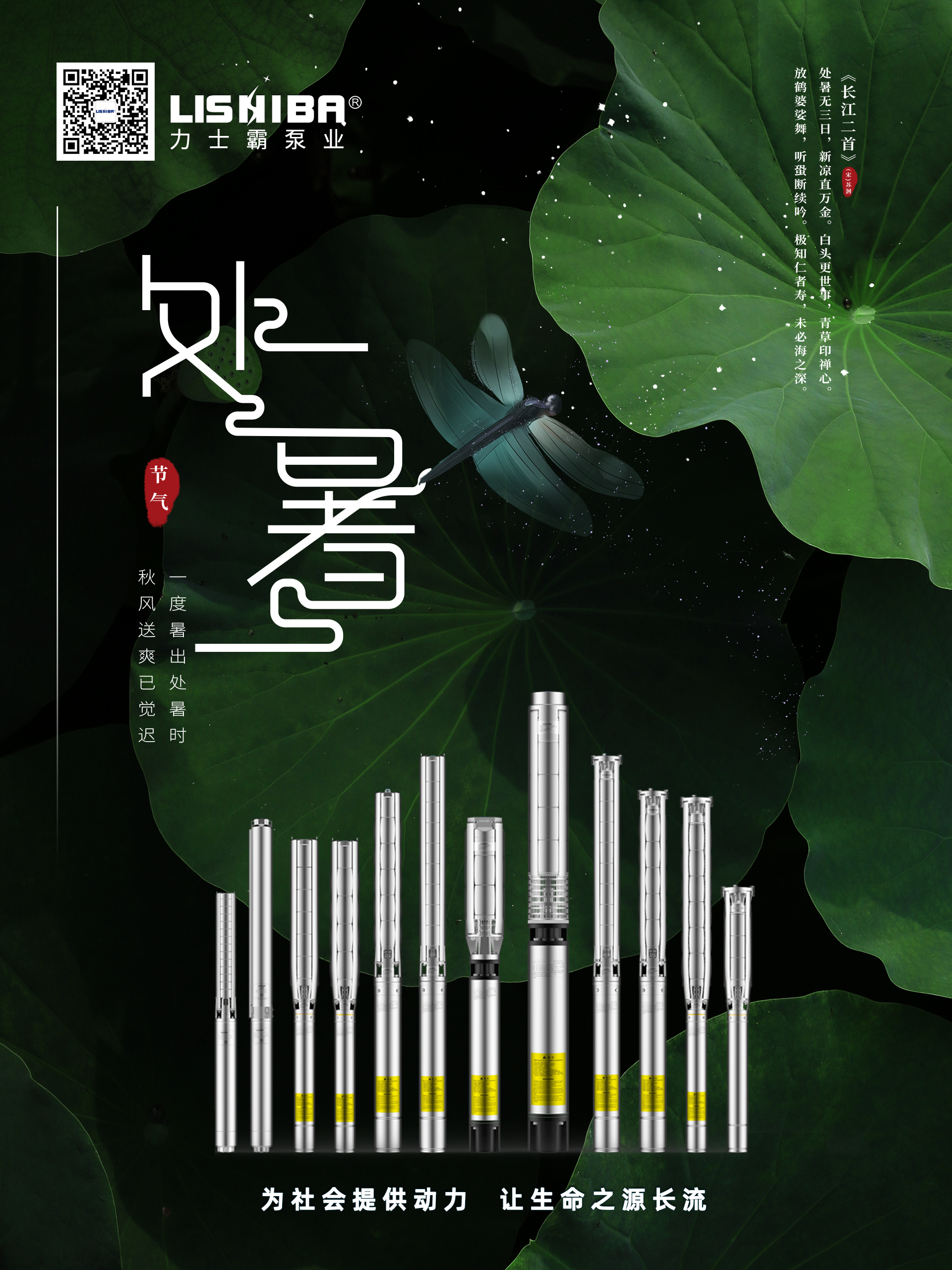 處暑| 處暑時節(jié) 秋風(fēng)送爽(圖1)