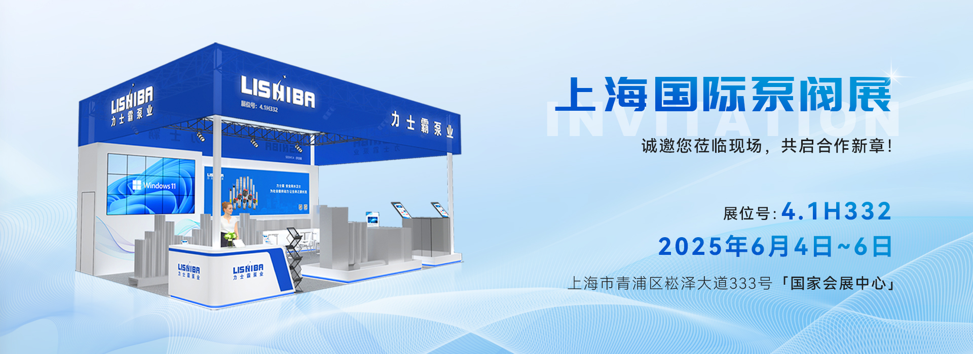 南通通州區(qū)上海泵閥展