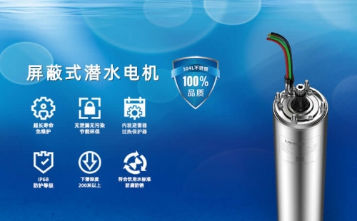 淺談引起潛水電機(jī)故障的五大元兇？