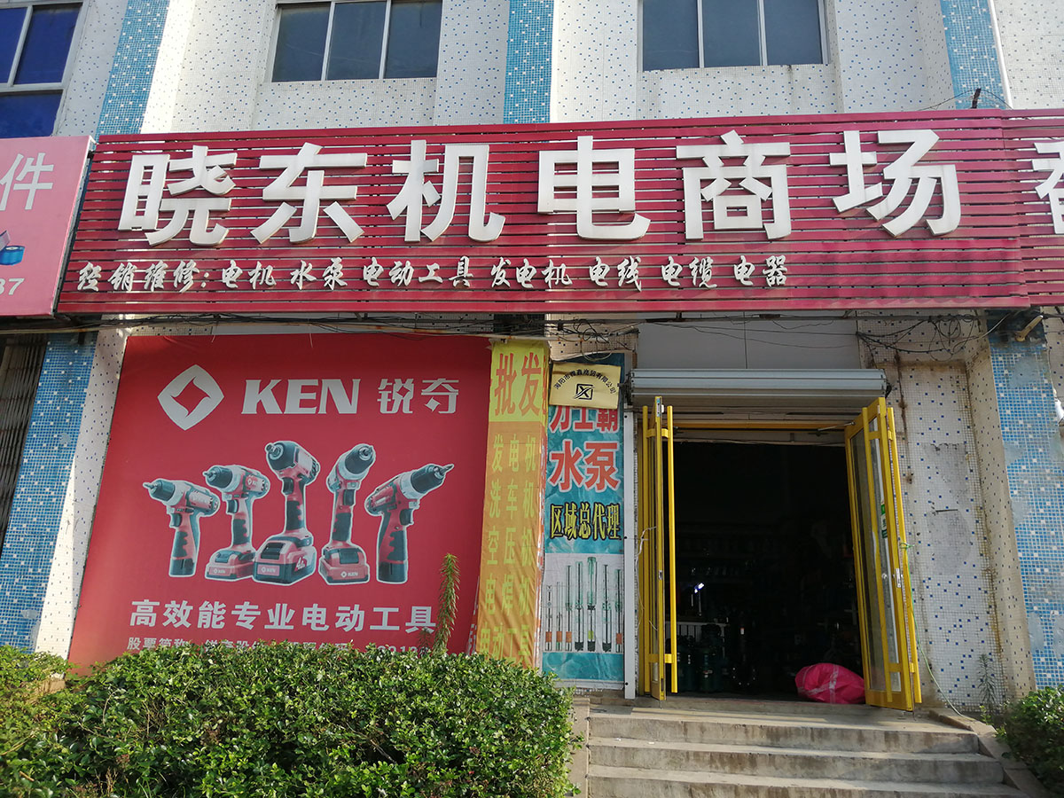 力士霸泵業(yè)-海陽(yáng)經(jīng)銷(xiāo)商(圖1)