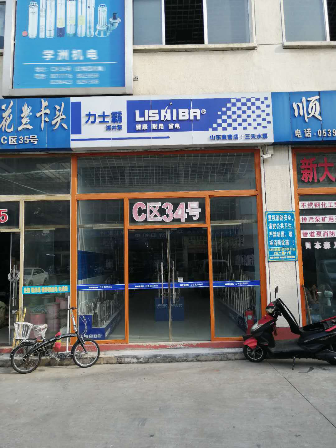 力士霸泵業(yè)-臨沂經銷商(圖1)