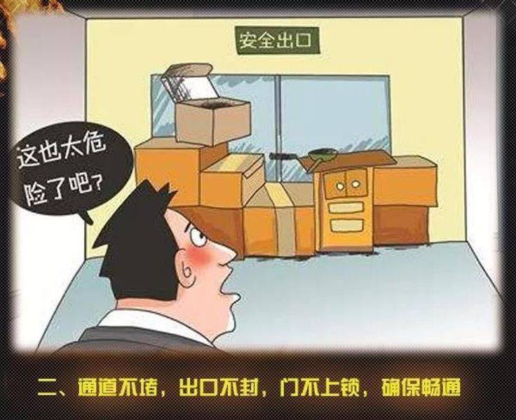 全國消防日丨關(guān)注消防、生命至上！一起get消防安全小知識！ (圖7)