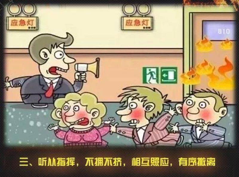 全國消防日丨關(guān)注消防、生命至上！一起get消防安全小知識！ (圖8)