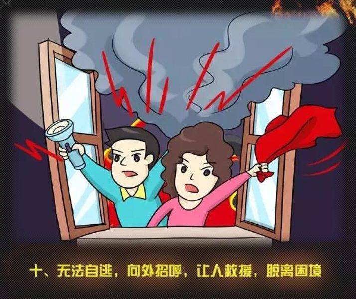全國消防日丨關(guān)注消防、生命至上！一起get消防安全小知識！ (圖15)