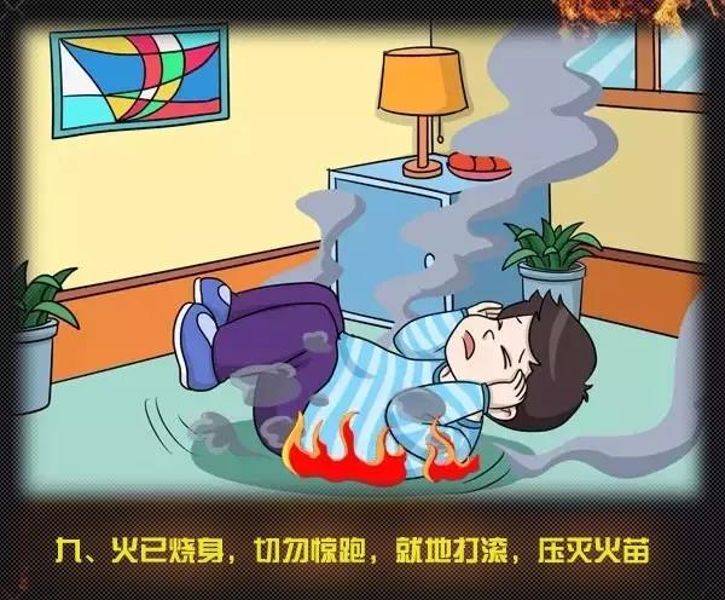 全國消防日丨關(guān)注消防、生命至上！一起get消防安全小知識！ (圖14)
