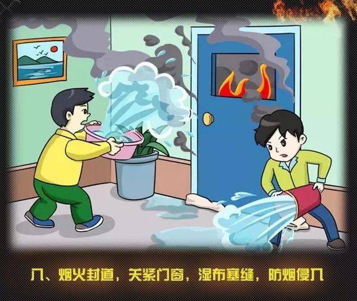 全國消防日丨關(guān)注消防、生命至上！一起get消防安全小知識！ (圖13)