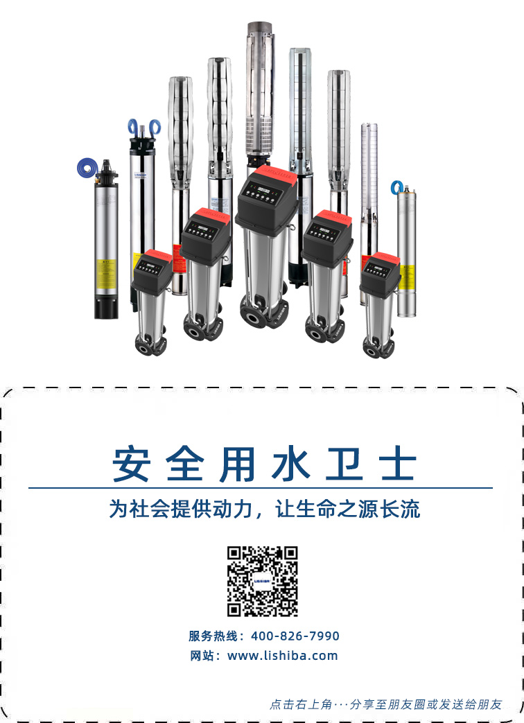 展會預(yù)告|力士霸泵業(yè)誠邀蒞臨第十屆上海國際泵管閥展覽會(圖3) 展會預(yù)告|力士霸泵業(yè)誠邀蒞臨第十屆上海國際泵管閥展覽會(圖3)