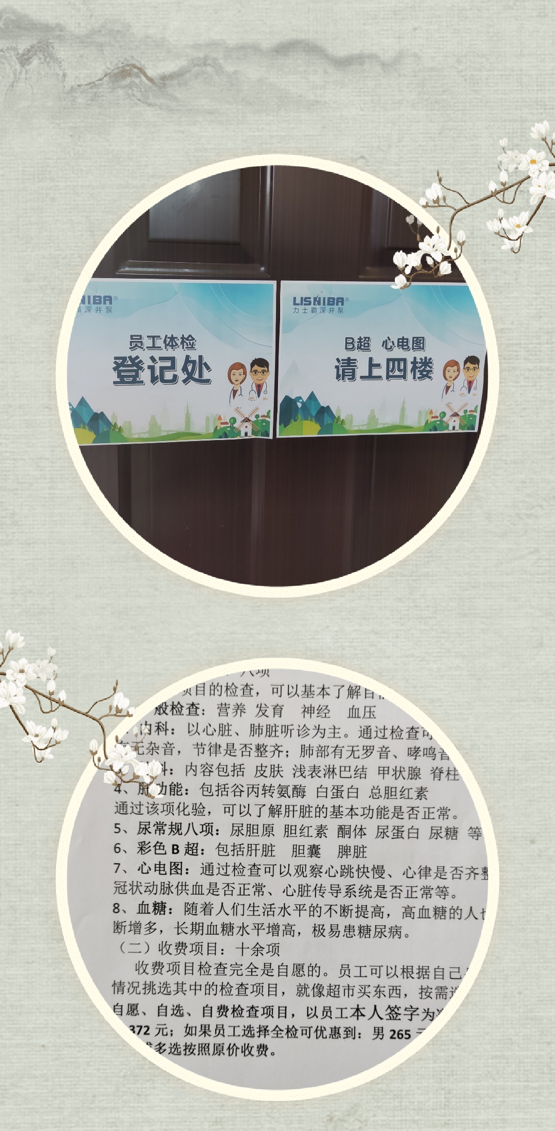 關(guān)心員工成長 關(guān)愛員工健康(圖4) 關(guān)心員工成長 關(guān)愛員工健康