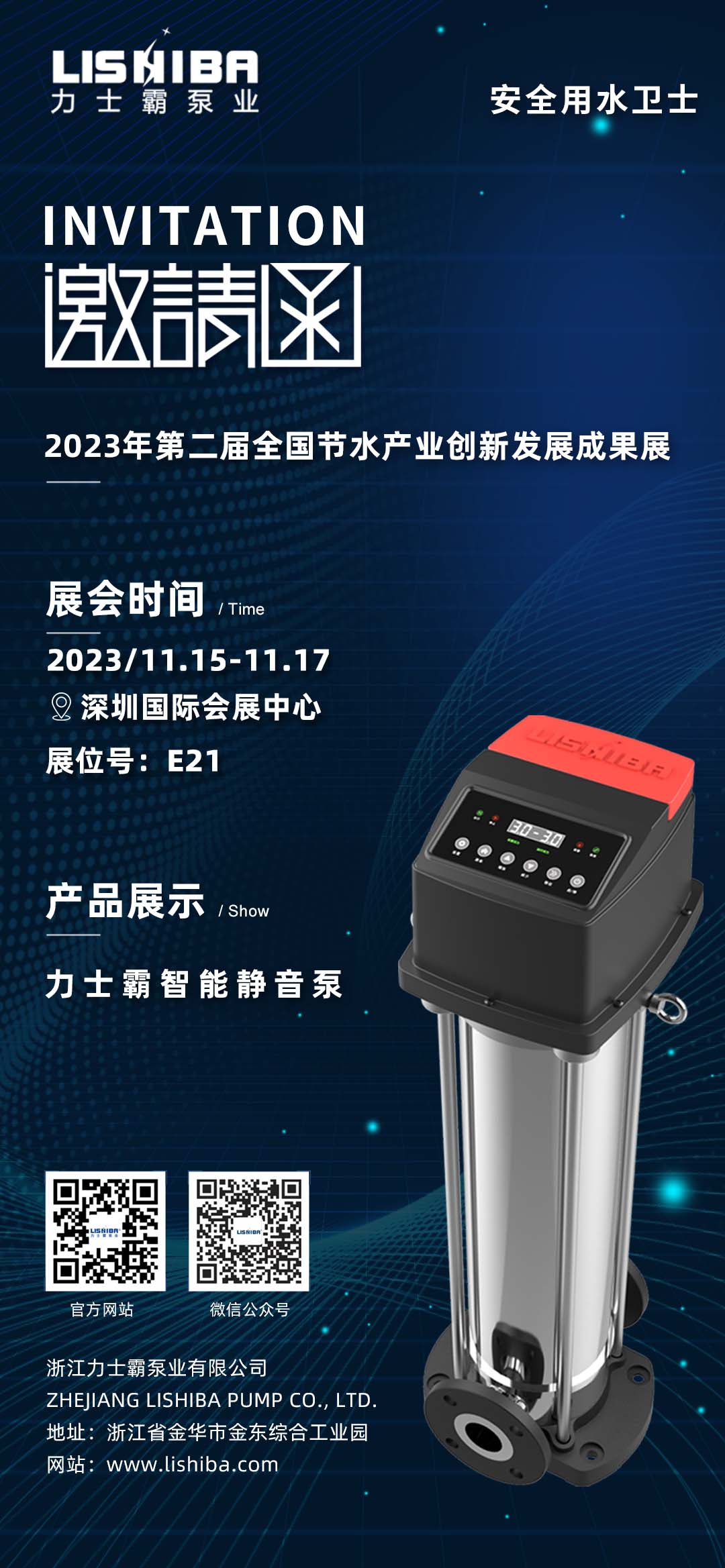 2023年11?15??17?，在第?屆全國節(jié)?產(chǎn)業(yè)創(chuàng)新發(fā)展?會(huì)及第??五屆?交會(huì)期間，同步舉辦第?屆全國節(jié)?產(chǎn)業(yè)創(chuàng)新發(fā)展成果展。     本屆展會(huì)以“有?業(yè)重要影響? 有產(chǎn)業(yè)持久?命?”為?標(biāo)，吸(圖1)