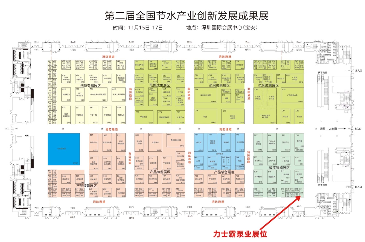 2023年11?15??17?，在第?屆全國節(jié)?產(chǎn)業(yè)創(chuàng)新發(fā)展?會(huì)及第??五屆?交會(huì)期間，同步舉辦第?屆全國節(jié)?產(chǎn)業(yè)創(chuàng)新發(fā)展成果展。     本屆展會(huì)以“有?業(yè)重要影響? 有產(chǎn)業(yè)持久?命?”為?標(biāo)，吸(圖9)